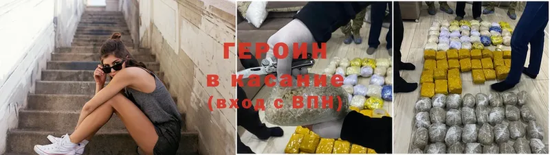 купить   Тетюши  блэк спрут онион  Героин Heroin 