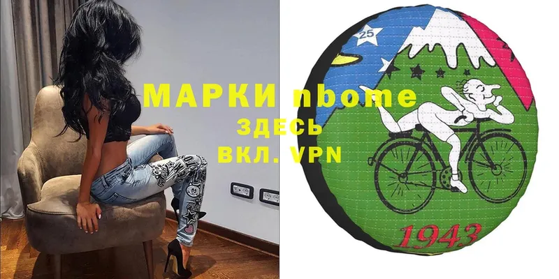 магазин продажи   Тетюши  Марки N-bome 1,8мг 